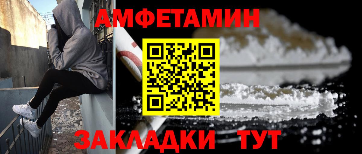 Большой Камень  АМФЕТАМИН  Вход с VPN  АМФ  АМФ Premium 
