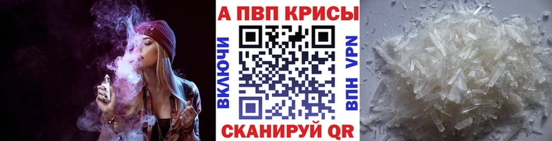 A-PVP кристаллы  Большой Камень 