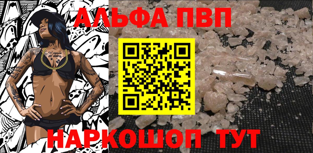 Большой Камень  Alfa_PVP крисы CK  Вход с VPN  A-PVP Crystall 