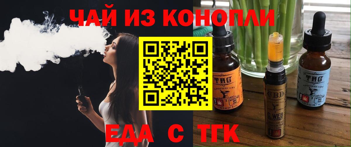 Большой Камень  Печенье с ТГК конопля  Вход с VPN 