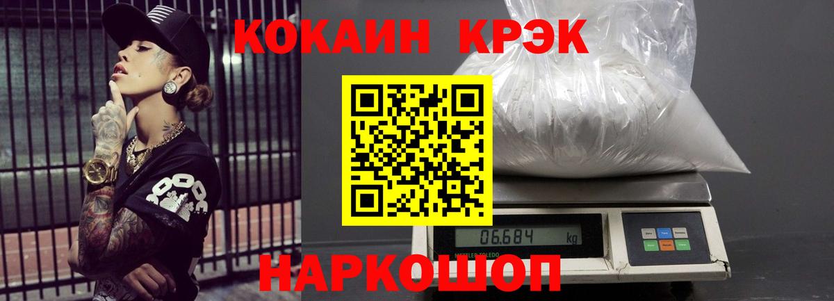 Cocaine Эквадор  COCAIN Колумбийский  Большой Камень  КОКАИН  Вход с VPN 
