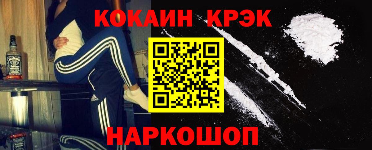 КОКАИН 97% Большой Камень