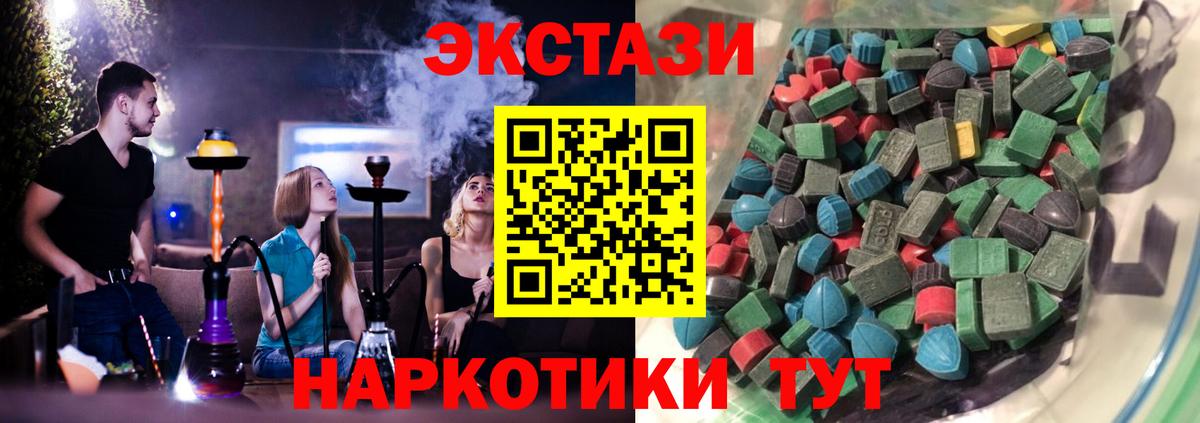 Экстази 280 MDMA  Вход с VPN  Большой Камень  Ecstasy таблы 