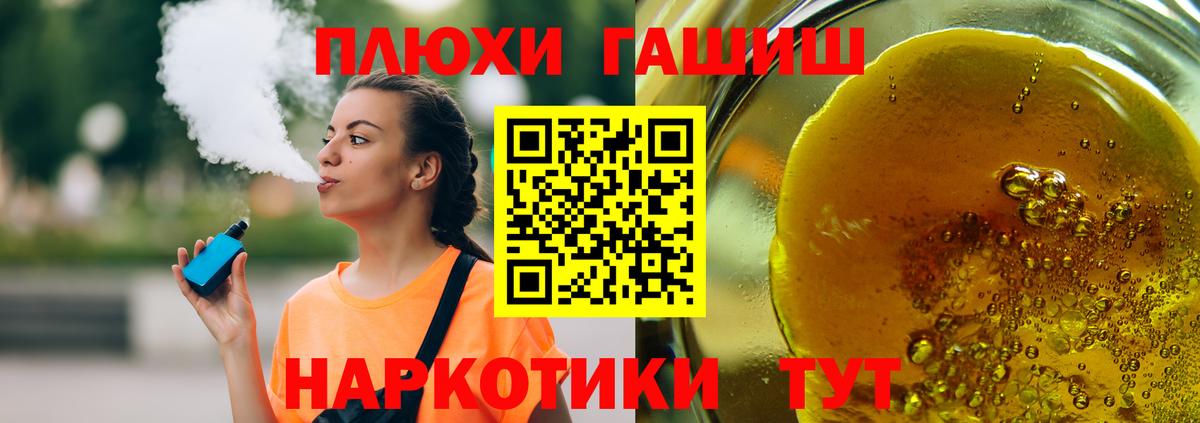 ГАШИШ 40% ТГК  Вход с VPN  ГАШИШ  ГАШ индика сатива  Большой Камень 
