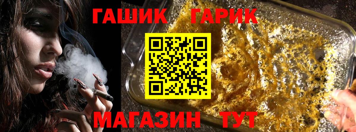 ГАШИШ hashish Большой Камень