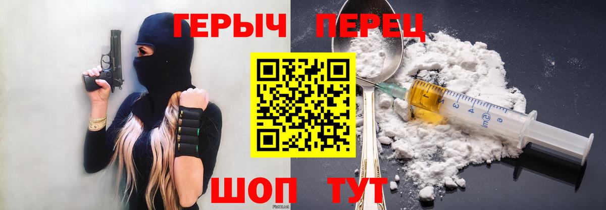 Героин хмурый  Вход с VPN  Героин  Большой Камень 