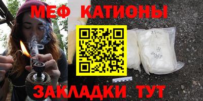 мефедрон мука Симферополь