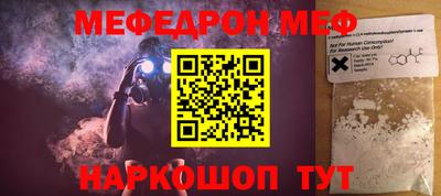 мефедрон мука Симферополь
