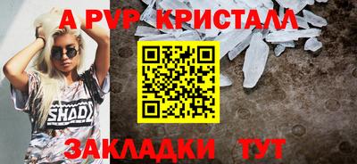 a pvp Сибай