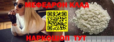 мефедрон мука Симферополь