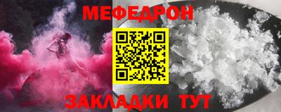 мефедрон мука Симферополь