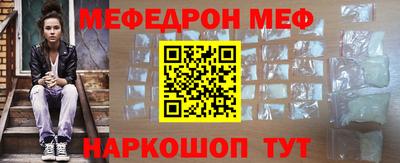 мефедрон мука Симферополь