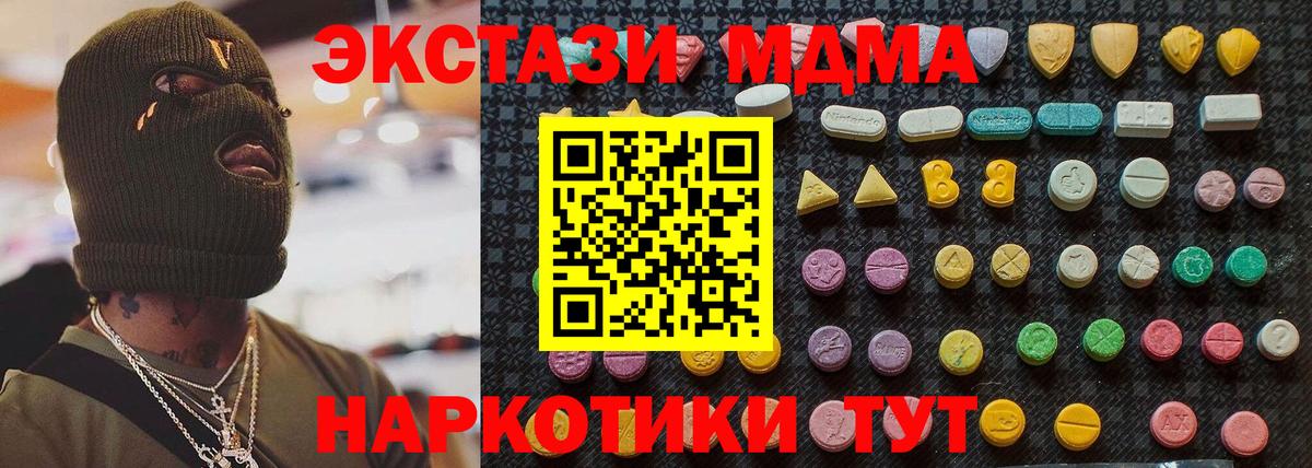 МДМА кристаллы Большой Камень