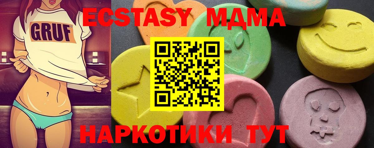 MDMA  MDMA молли  Вход с VPN  МДМА кристаллы  Большой Камень 