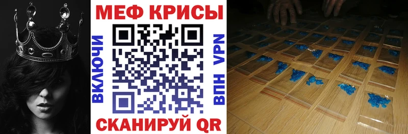 Меф мяу мяу Большой Камень