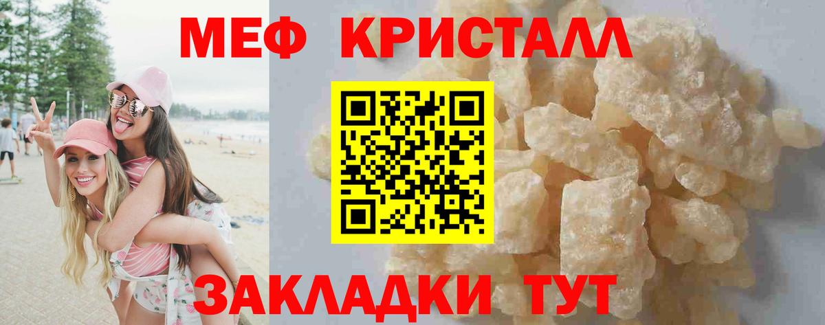 Большой Камень  МЯУ-МЯУ  Вход с VPN  МЯУ-МЯУ VHQ  mega вход  Меф кристаллы 