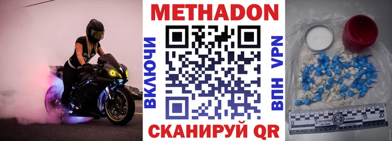 mega ссылки Большой Камень МЕТАДОН кристалл