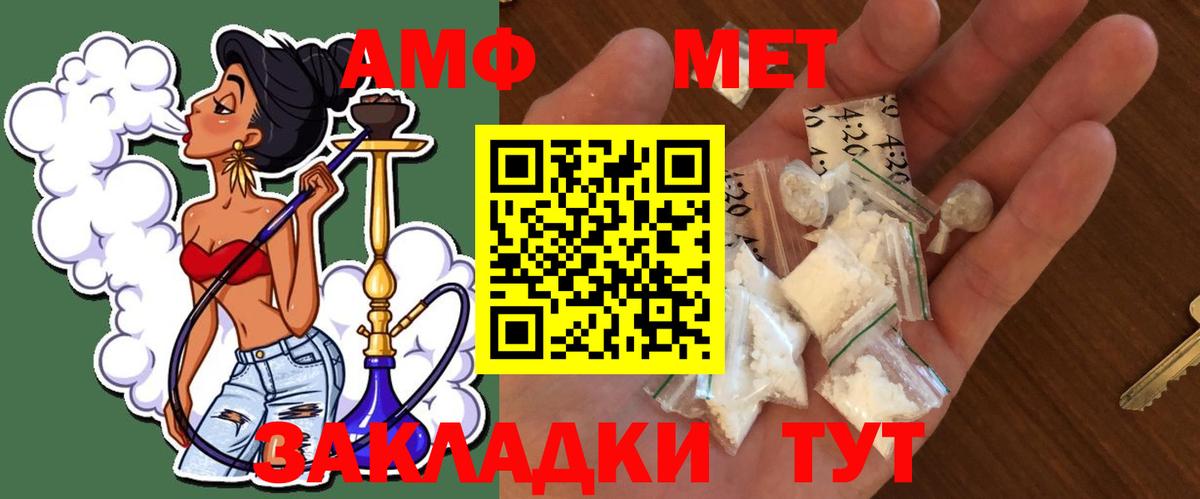 Большой Камень  Метамфетамин витя  Вход с VPN 