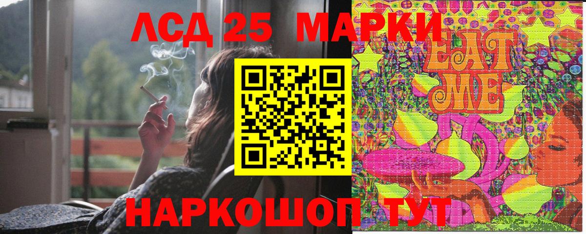 Марки NBOMe 1,5мг Большой Камень