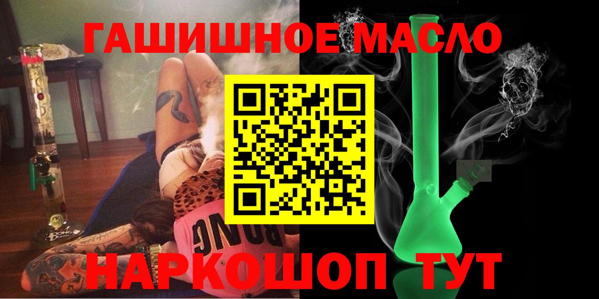 hydra зеркало  Вход с VPN  Большой Камень  ТГК THC oil 